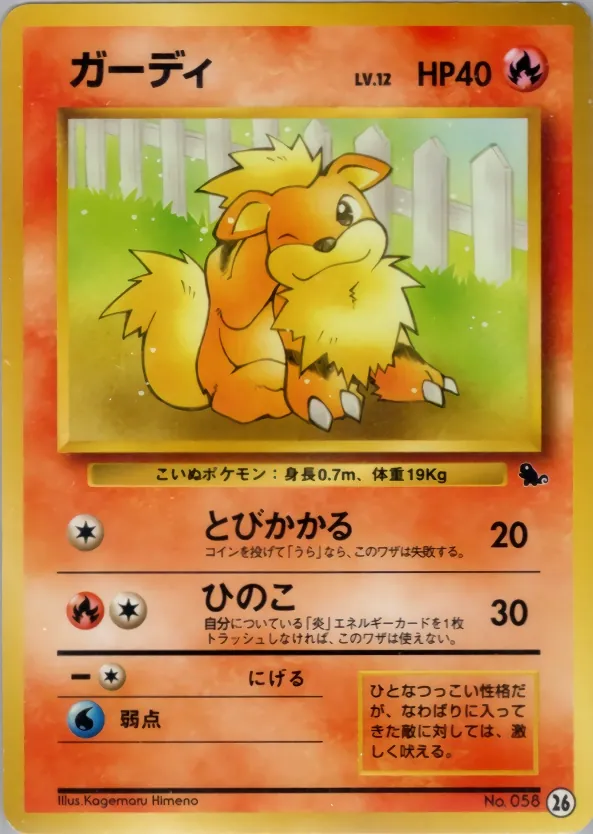 Growlithe