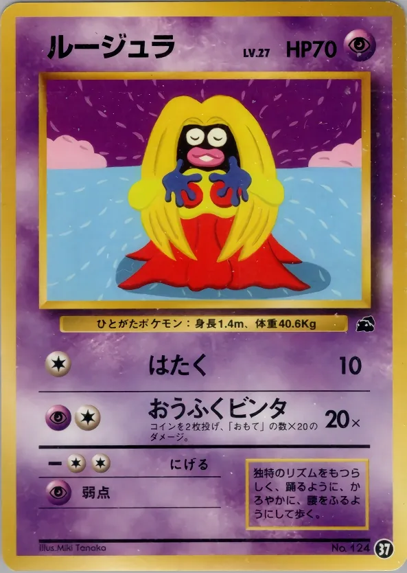 Jynx