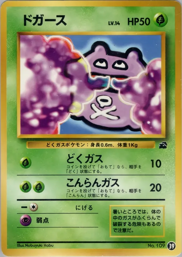 Koffing