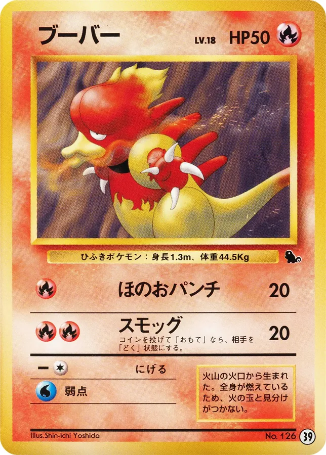 Magmar