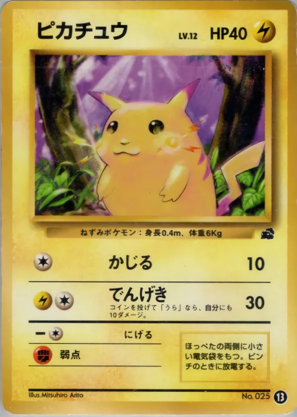 Pikachu