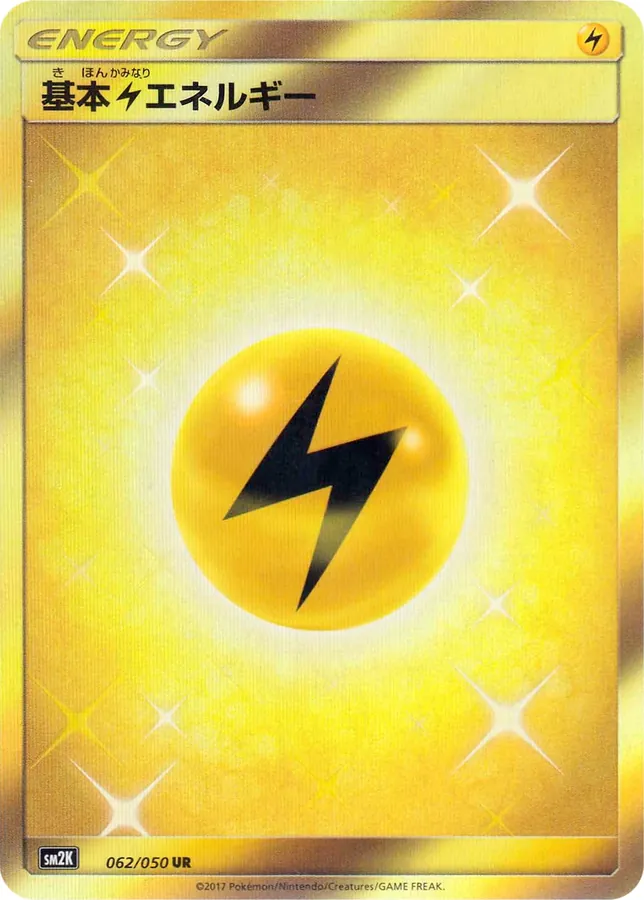 Basic Lightning Energy