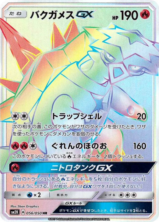 Turtonator-GX