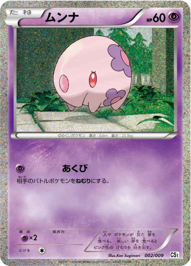 Japanese Journey Partners Munna Pokémon card