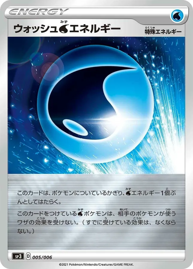 Wash Water Energy