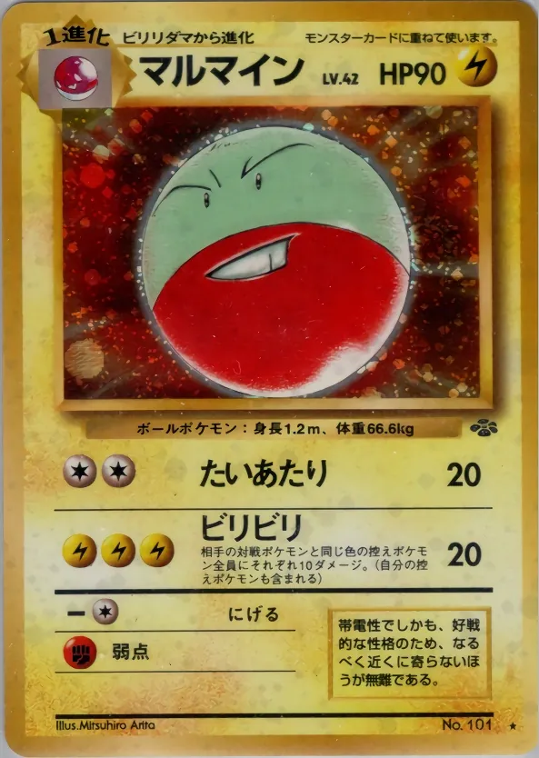 Japanese Jungle Electrode Pokémon card