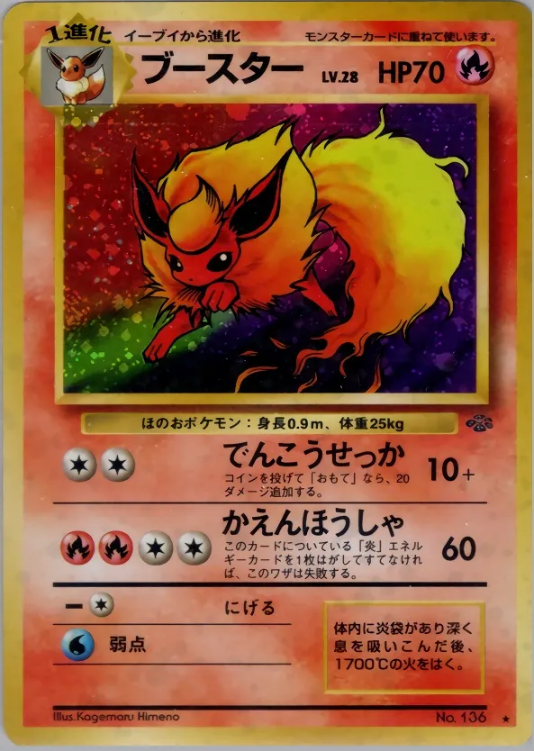 Flareon