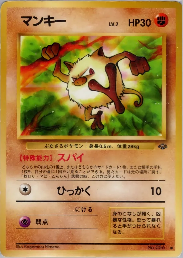 Mankey