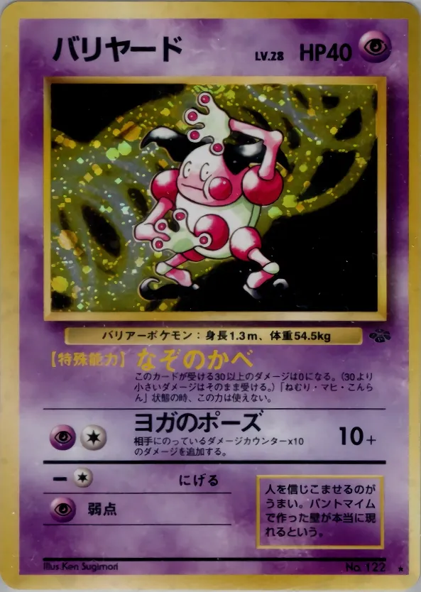 Mr. Mime