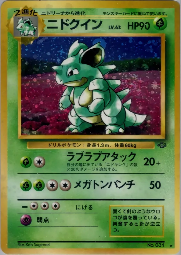 Nidoqueen