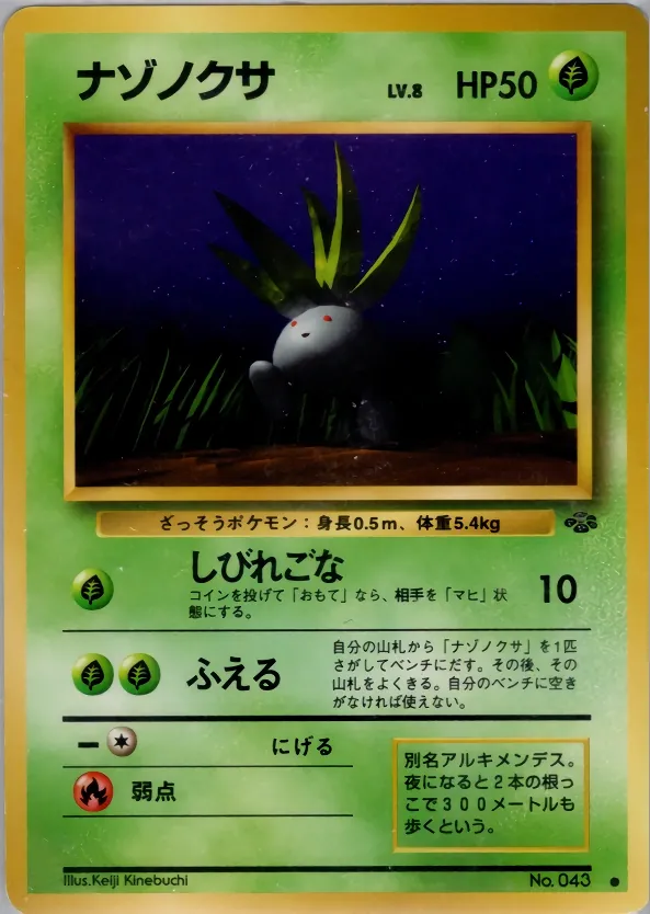 Japanese Jungle Oddish Pokémon card