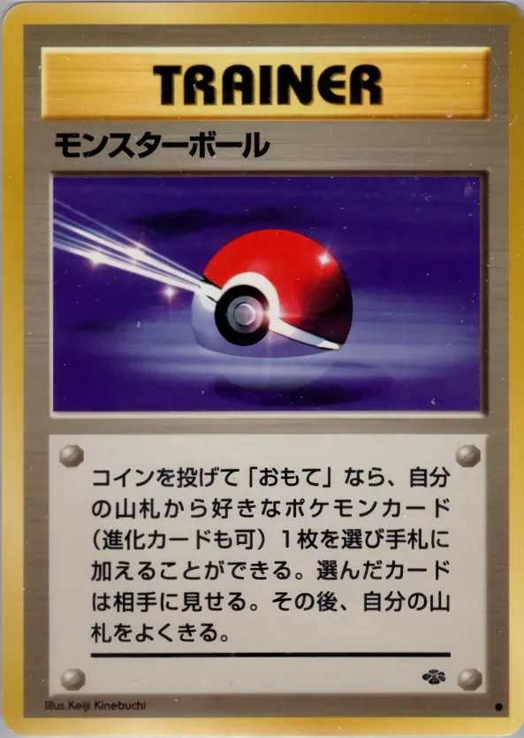 Japanese Jungle Poke Ball Pokémon card