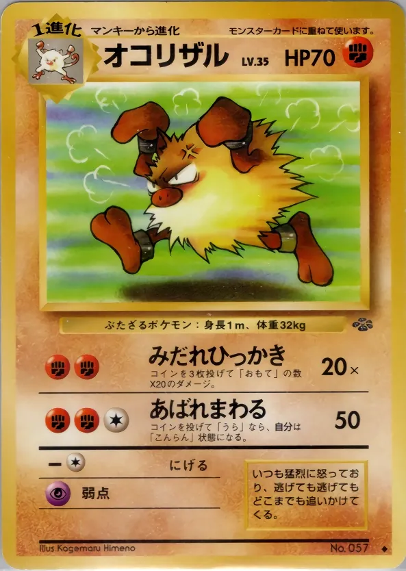 Primeape