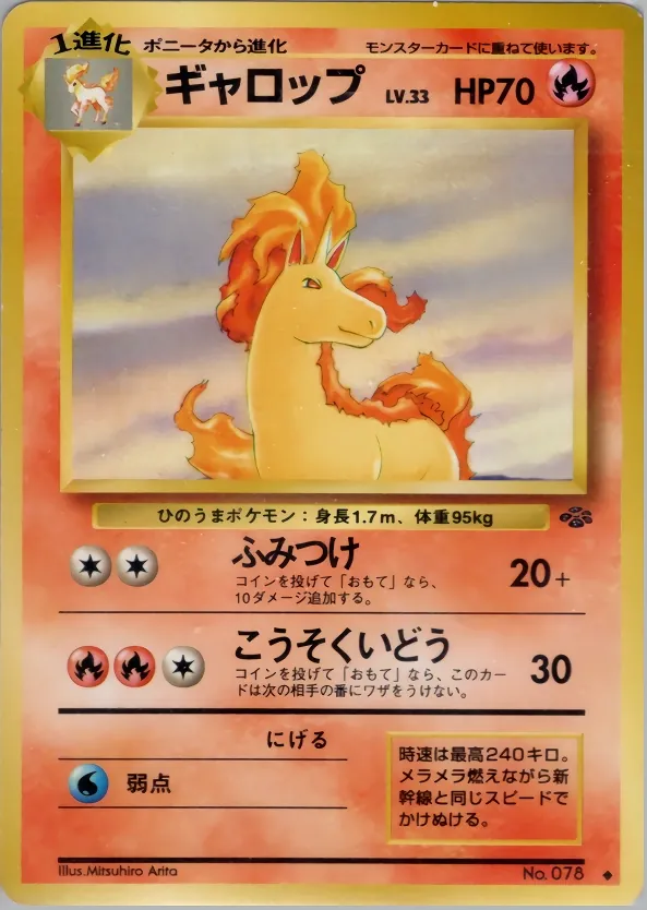 Rapidash