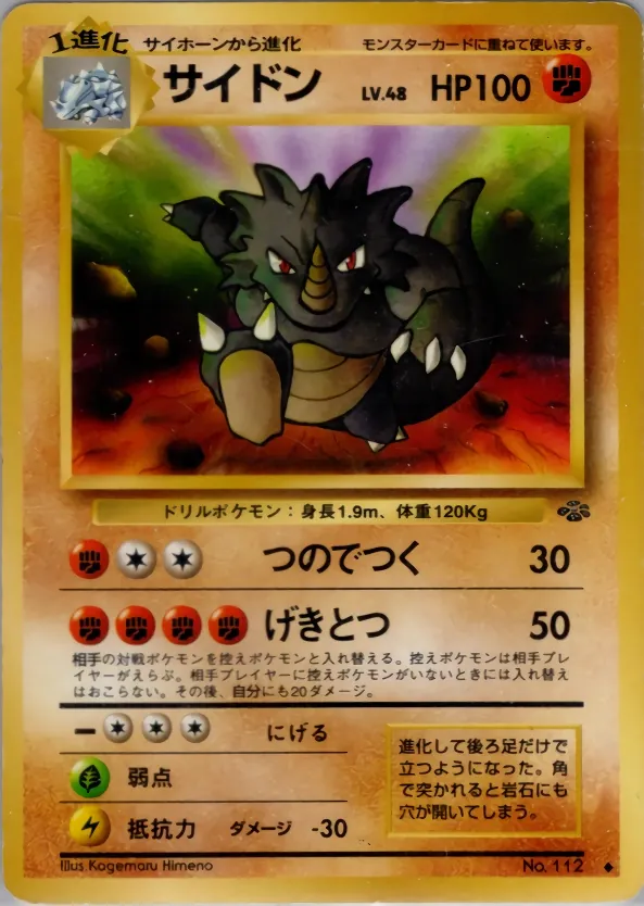 Rhydon