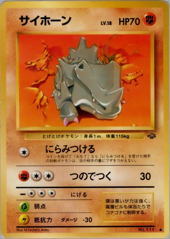 Rhyhorn