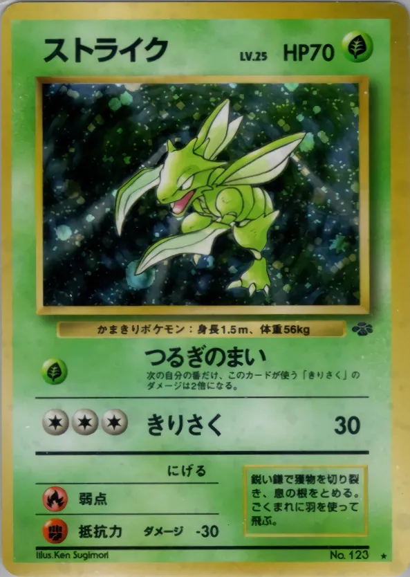 Scyther