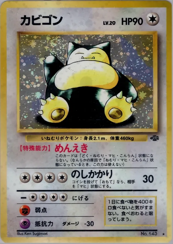 Snorlax