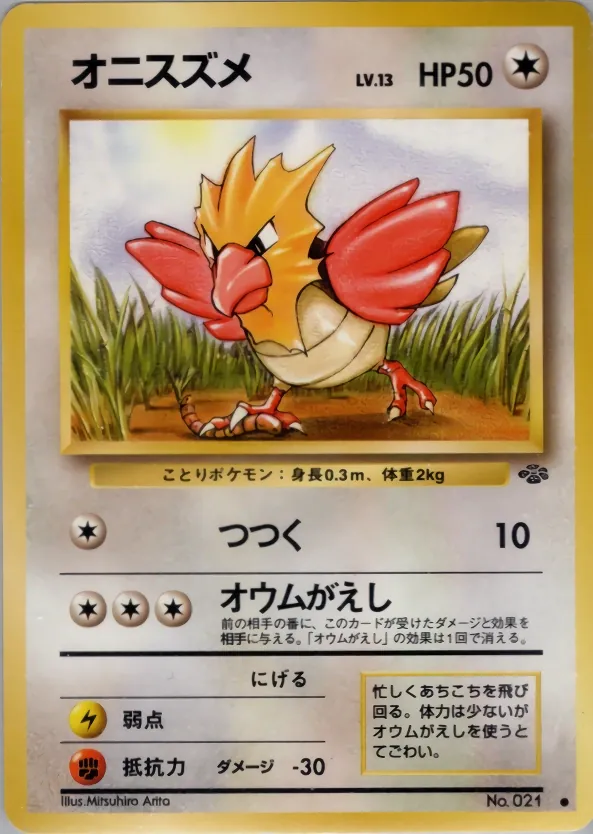 Spearow