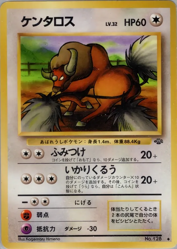 Tauros