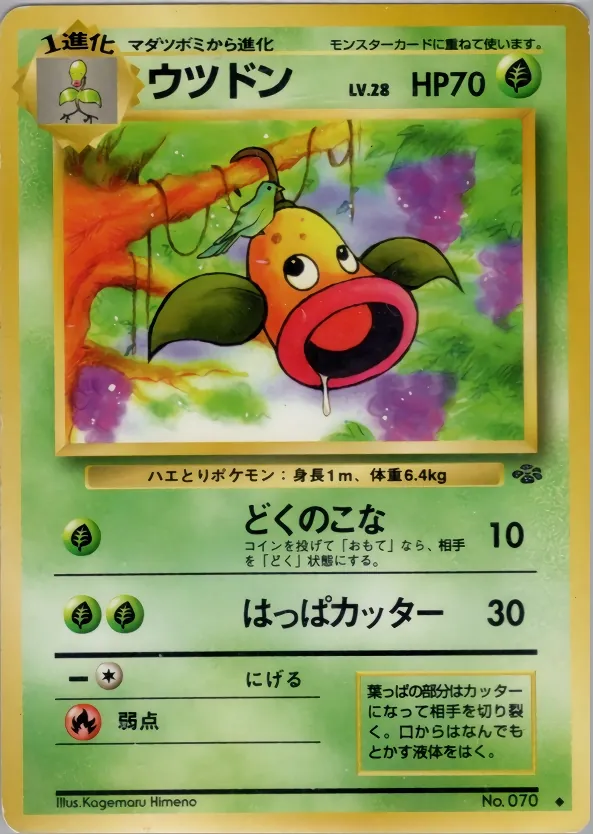 Japanese Jungle Weepinbell Pokémon card