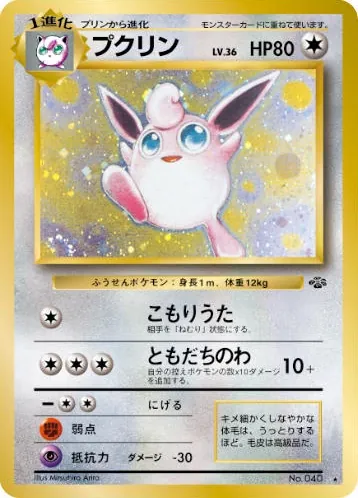 Wigglytuff