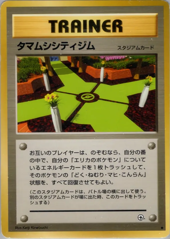 Japanese Gym Leader Stadiums Celadon City Gym Pokémon card