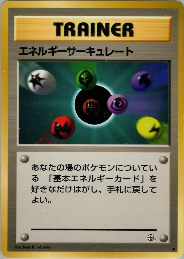 Japanese Gym Leader Stadiums Energy Flow Pokémon card