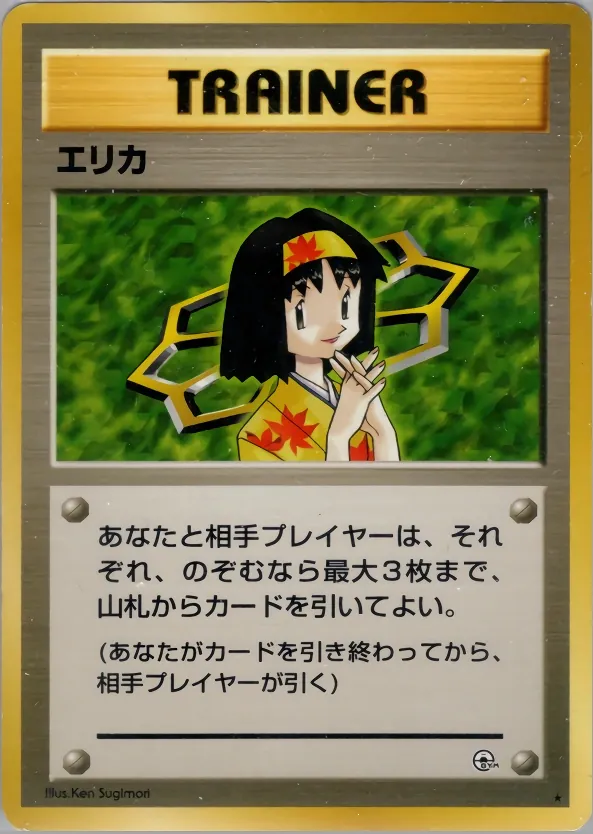 Japanese Gym Leader Stadiums Erika Pokémon card
