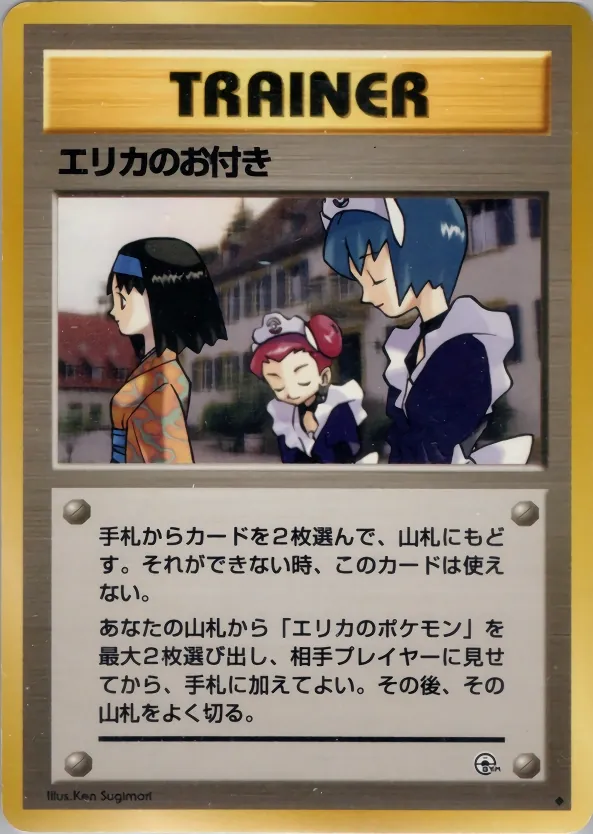 Japanese Gym Leader Stadiums Erika's Maids Pokémon card