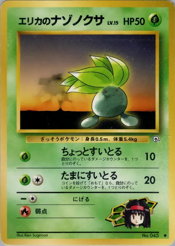 Japanese Leaders' Stadium Erika's Oddish Pokémon card