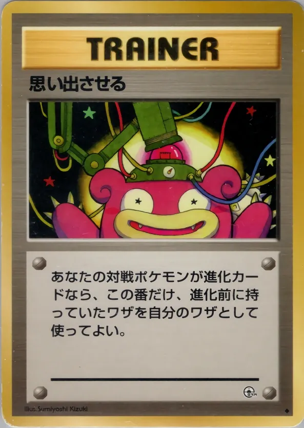 Japanese Gym Leader Stadiums Recall Pokémon card