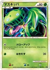 Carnivine