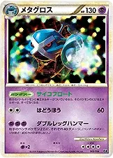 Metagross