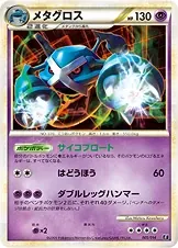 Metagross [Alt Art]