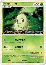Chikorita