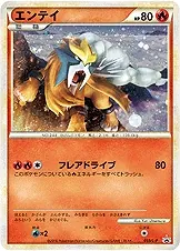Entei