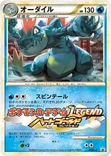 Japanese Legend Promos Feraligatr [Gym-Challenge] Pokémon card