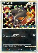 Houndour
