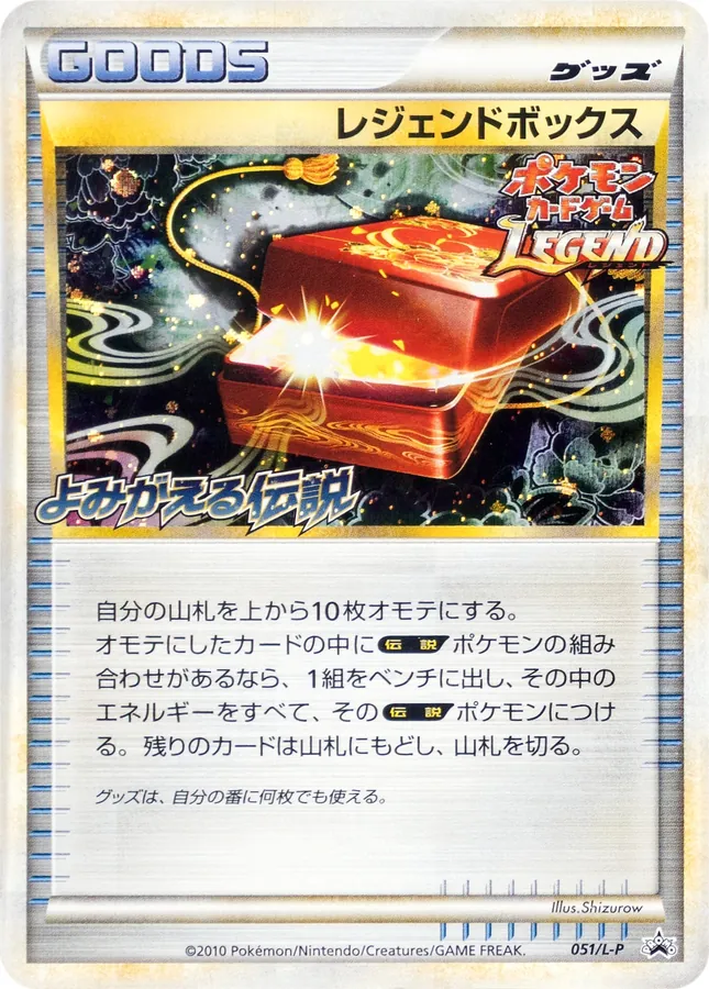 Legend Box