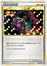 Lost Remover