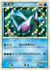 Lugia