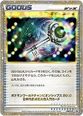 Master's Key