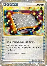 Japanese Legend Promos Master's Scroll [Holo] Pokémon card