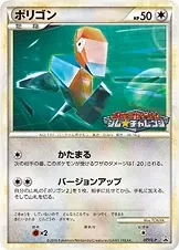 Porygon