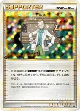 Professor Elm's Training Method