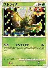 Scyther