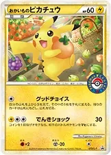Japanese Legend Promos Shopping Pikachu Pokémon card