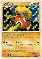 Shuckle