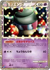 Japanese Legend Promos Slowking Pokémon card